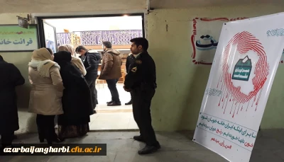 شرکت گسترده اساتید، کارکنان و دانشجویان دانشگاه فرهنگیان استان آذربایجان غربی در یازدهمین دوره انتخابات مجلس شورای اسلامی
