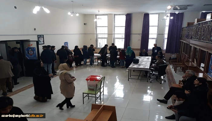 شرکت گسترده اساتید، کارکنان و دانشجویان دانشگاه فرهنگیان استان آذربایجان غربی در یازدهمین دوره انتخابات مجلس شورای اسلامی