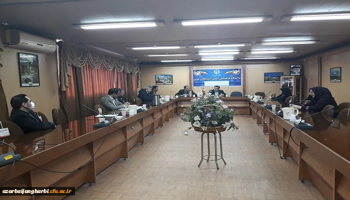 جلسه شورای آموزشی دانشگاه فرهنگیان استان اذربایجان غربی برگزار شد