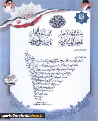 پیام تبریک دکتر خنیفر رئیس دانشگاه فرهنگیان کشور به مناسبت حلول سال جدید