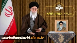 رهبر معظم انقلاب اسلامی(مدظله العالی) سال ۱۳۹۹ را سال «جهش تولید» نامگذاری کردند 