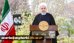 پیام نوروزی رئیس جمهور به مناسبت حلول سال 1399 