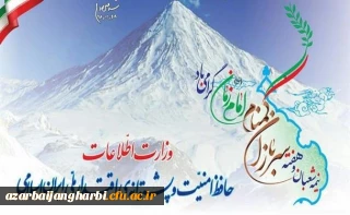 میلاد با سعات حضرت مهدی (عج)، نیمه شعبان و هفته سربازان گمنام گرامی باد