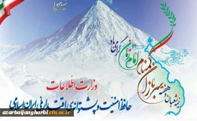 میلاد با سعات حضرت مهدی (عج)، نیمه شعبان و هفته سربازان گمنام گرامی باد
