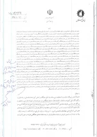 فرآیند شناسایی آحاد اجتماعات ادبی توسط بنیاد ملی نخبگان 2