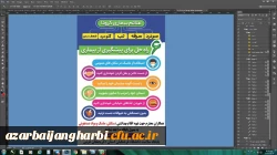 پایگاه سلامت دانشگاه فرهنگیان استان آذربایجان غربی افتتاح شد 