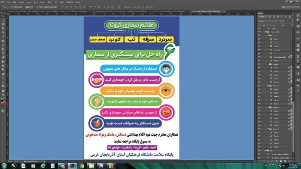 پایگاه سلامت دانشگاه فرهنگیان استان آذربایجان غربی افتتاح شد 