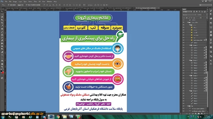 پایگاه سلامت دانشگاه فرهنگیان استان آذربایجان غربی افتتاح شد 