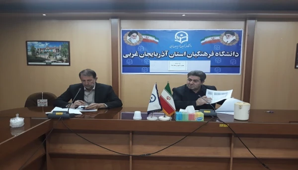 جلسه هماهنگی برنامه ریزی مهارت آموزان ماده 28 دانشگاه فرهنگیان آذربایجان غربی برگزار گردید 3