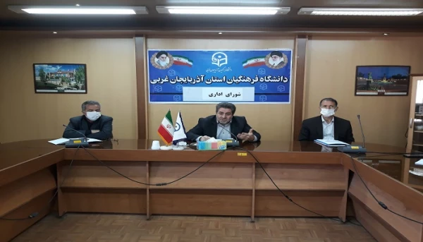 شورای اداری پردیس شهید رجایی آذربایجان غربی با تاکید بر تداوم آموزشهای الکترونیکی و آمادگی کامل در صورت بازگشایی دانشگاه برگزار شد 