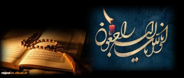 پیام سرپرست دانشگاه فرهنگیان استان آذربایجان غربی به مناسبت درگذشت دانشجوی عزیز مرکز امام خمینی (ره) سلماس 2