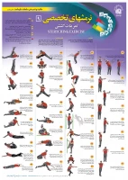 پوسترهای ورزشی با قابلیت انجام در محیط منزل (ویژه ایام کرونایی) 4