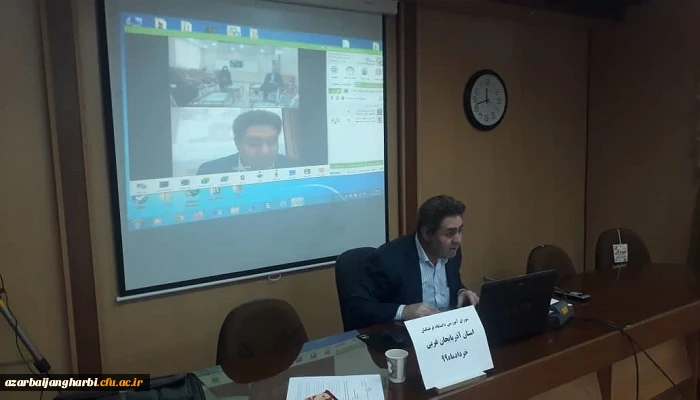 شورای آموزش و تحصیلات تکمیلی دانشگاه فرهنگیان استان آذربایجان غربی برگزارشد 