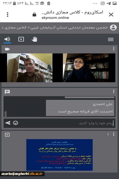 هفتمین وبینار کلاسی درس آموزش و پرورش پیش دبستانی دانشگاه فرهنگیان شهید رجایی آذربایجان غربی برگزار شد 5