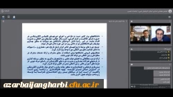 نشست مجازی یادگیری الکترونیکی در آموزش عالی در دانشگاه فرهنگیان آذربایجان غربی برگزار گردید  2