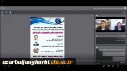 نشست مجازی یادگیری الکترونیکی در آموزش عالی در دانشگاه فرهنگیان آذربایجان غربی برگزار گردید  