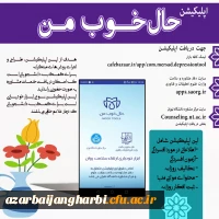 معرفی نرم افزار حال خوب من 2