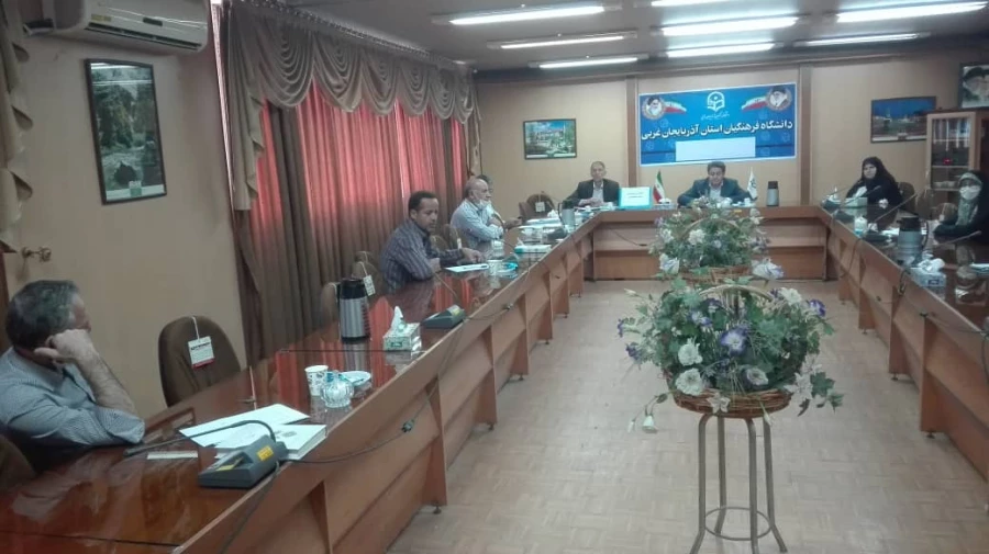 جلسه شورای آموزش و تحصیلات تکمیلی دانشگاه فرهنگیان آذربایجان غربی برگزار شد 3