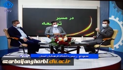 
با حضور در برنامه زنده تلویزیونی شبکه استانی آذربایجان غربی
دکتر علی محمودلو سرپرست دانشگاه فرهنگیان استان وظایف و ماموریت های دانشگاه فرهنگیان را تبیین کرد
