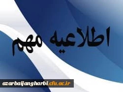 واحدهای عملی و آزمایشگاهی گروه علوم پایه در نیمسال اول سالتحصیلی 1400- 1399 2