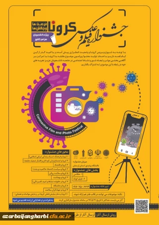 قابل توجه کلیه دانشجویان گرامی

مسابقه عکاسی با موضوع کرونا دانشگاه پیام نور