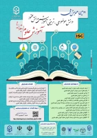 به همت دانشگاه فرهنگیان آذربایجان غربی،همایش کشوری آموزش علوم ابتدایی به صورت مجازی برگزار می شود