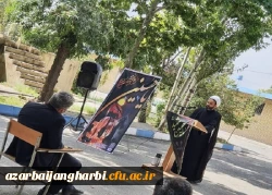 مراسم عزاداری سرور و سالار شهیدان امام حسین (ع) و یاران باوفایش با حضور مسئولین، اساتید، کارکنان و جمعی از دانشجویان در محوطه دانشگاه فرهنگیان استان آذربایجان غربی برگزار شد 2