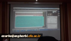 دومین همایش ملی دانش موضوعی–تربیتی آموزش دانش محتوا آموزش علوم ابتدایی در دانشگاه فرهنگیان استان آذربایجان غربی برگزار شد 5