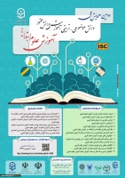 دومین همایش ملی دانش موضوعی–تربیتی آموزش دانش محتوا آموزش علوم ابتدایی در دانشگاه فرهنگیان استان آذربایجان غربی برگزار شد 6