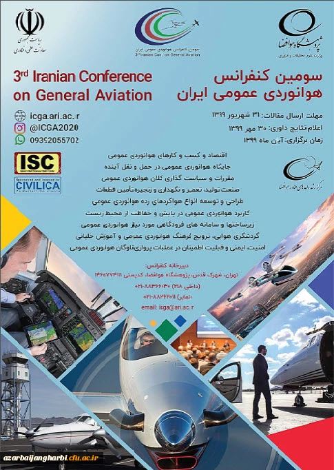 سومین کنفرانس هوانوردی عمومی ایران در آبان ماه 1399 توسط پژوهشگاه هوافضا