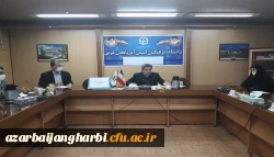 شورای آموزشی دانشگاه فرهنگیان استان آذربایجان غربی با موضوع آموزشهای مجازی برگزار گردید