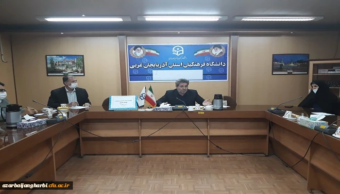 شورای آموزشی دانشگاه فرهنگیان استان آذربایجان غربی با موضوع آموزشهای مجازی برگزار گردید