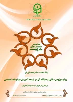 برگزاری  نشست هم افزایی میان رشته ای با عنوان روایت پژوهی، نقش و جایگاه آن در توسعه آموزش تخصصی 2