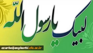 حجت الاسلام دکتر بیگی مسئول نهاد نمایندگی مقام معظم رهبری دانشگاه فرهنگیان استان آذربایجان غربی:

سرعت نفوذ اسلام در دنیای غرب از دلایل توهین به ساحت پیامبر اکرم(ص) است / آیا در فرانسه  به بهانه آزادی بیان  می توان به هولکاست هم نقدی وارد کرد ؟