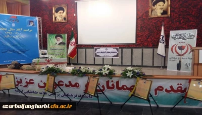 بمناسبت گرامیداشت چهلمین سالگرد دفاع مقدس 

تجدید میثاق اساتید و دانشجو معلمان دانشگاه فرهنگیان استان آذربایجان غربی