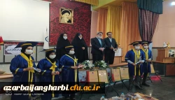 آئین فارغ التحصیلی دانشجو معلمان دانشگاه فرهنگیان استان آذربایجان غربی برگزار شد