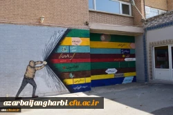 اجرای عملیات زیباسازی محوطه پردیس علامه طباطبایی آذربایجان غربی
 2