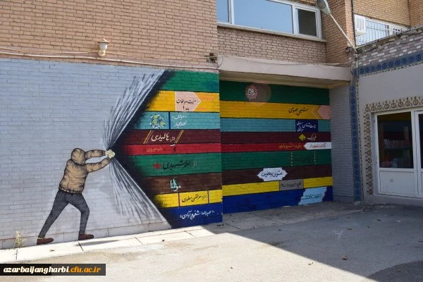 اجرای عملیات زیباسازی محوطه پردیس علامه طباطبایی آذربایجان غربی
 2