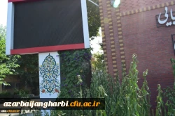 اجرای عملیات زیباسازی محوطه پردیس علامه طباطبایی آذربایجان غربی
 2