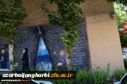 اجرای عملیات زیباسازی محوطه پردیس علامه طباطبایی آذربایجان غربی
 2