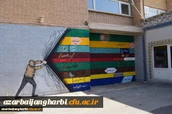 اجرای عملیات زیباسازی محوطه پردیس علامه طباطبایی آذربایجان غربی
 6