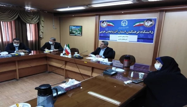 برگزاری جلسه ستاد اربعین دانشگاه فرهنگیان استان آذربایجان غربی