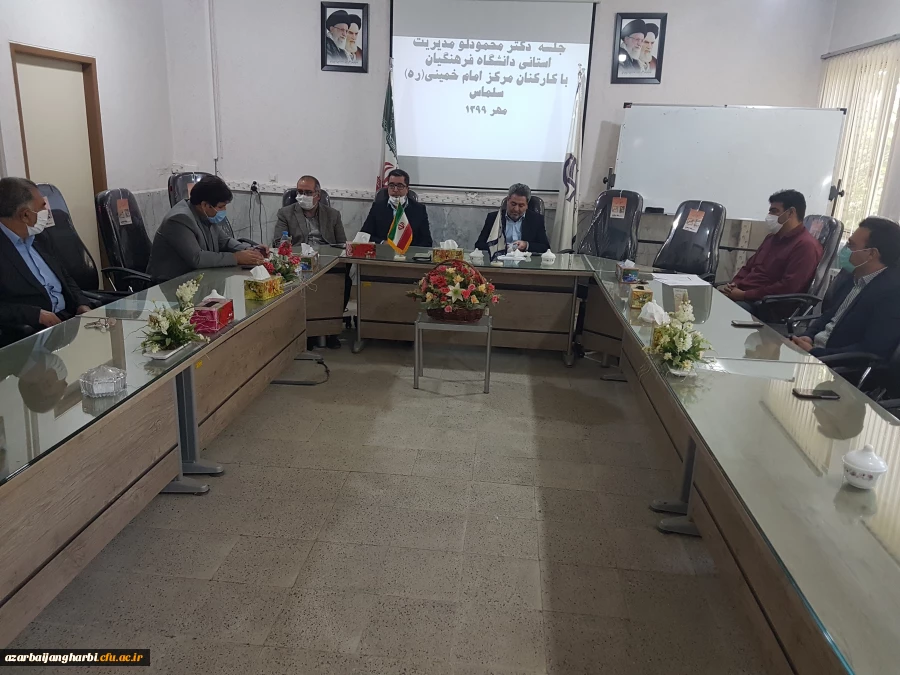 جلسه شورای اداری دانشگاه فرهنگیان واحد امام خمینی (ره) سلماس