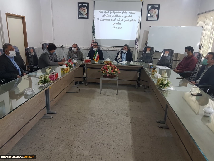 جلسه شورای اداری دانشگاه فرهنگیان واحد امام خمینی (ره) سلماس