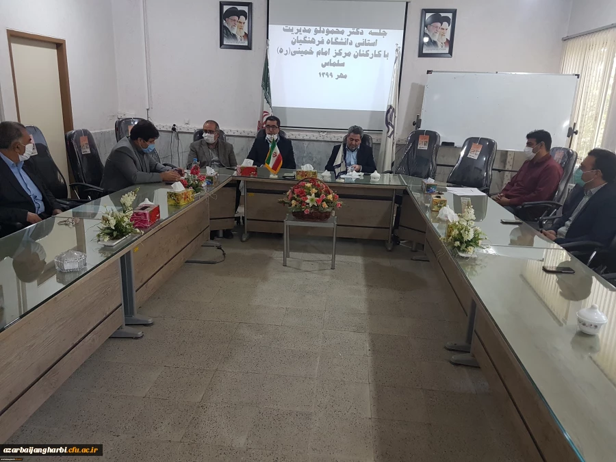 جلسه شورای اداری دانشگاه فرهنگیان واحد امام خمینی (ره) سلماس 2
