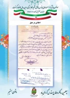 نمایشگاه  مجازی عکس و پوستر بمناسبت گرامیداشت هفته دفاع مقدس دانشگاه فرهنگیان استان آذربایجان غربی 7