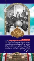 نمایشگاه  مجازی عکس و پوستر بمناسبت گرامیداشت هفته دفاع مقدس دانشگاه فرهنگیان استان آذربایجان غربی 8