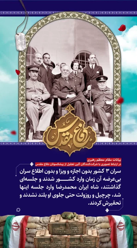 نمایشگاه  مجازی عکس و پوستر بمناسبت گرامیداشت هفته دفاع مقدس دانشگاه فرهنگیان استان آذربایجان غربی 11