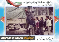 نمایشگاه  مجازی عکس و پوستر بمناسبت گرامیداشت هفته دفاع مقدس دانشگاه فرهنگیان استان آذربایجان غربی 16