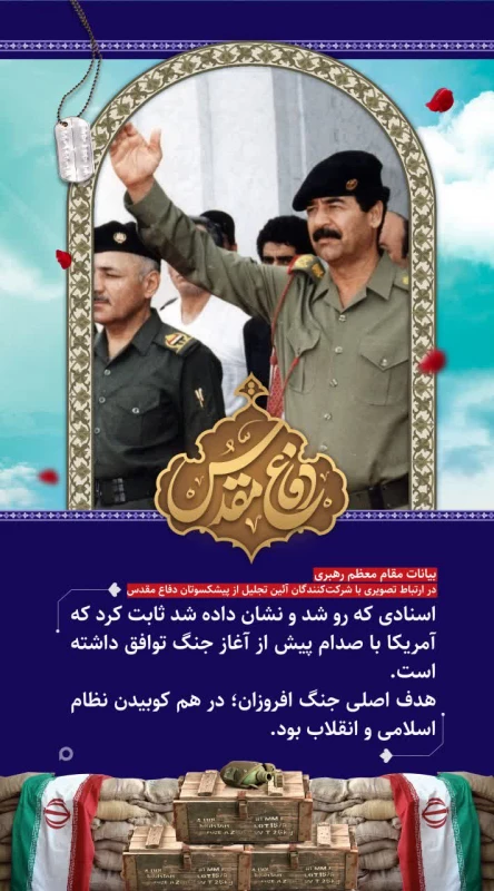 نمایشگاه  مجازی عکس و پوستر بمناسبت گرامیداشت هفته دفاع مقدس دانشگاه فرهنگیان استان آذربایجان غربی 18